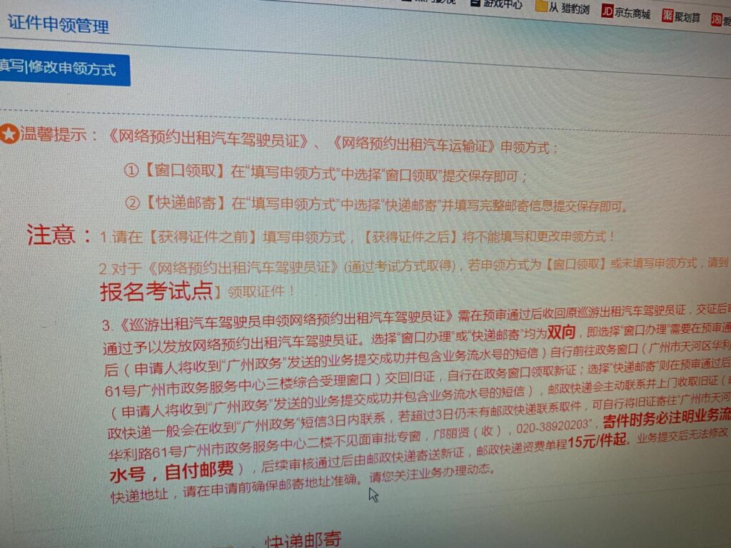 网约车资格证书怎么办理，网约车资格证书办理流程