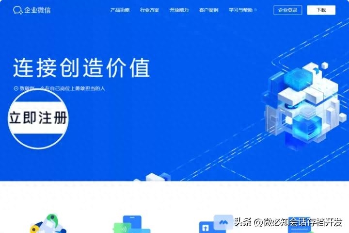 怎么开通企业微信，企业微信怎么申请