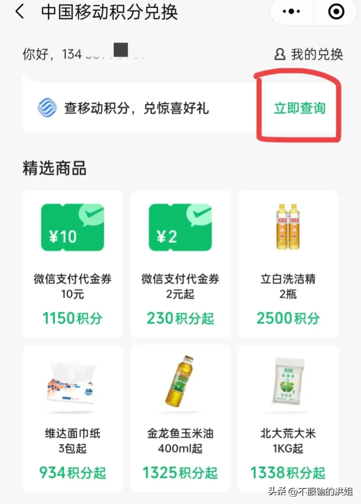 如何充话费才能优惠，什么方法充话费优惠多