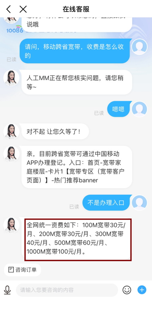 移动网络怎么交钱，中国移动如何交网费