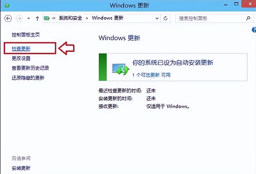 windows怎么更新，win10系统更新升级的方法