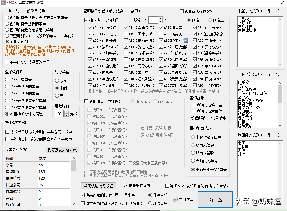 快递单号查询不了怎么回事，快递单号查不了是什么原因