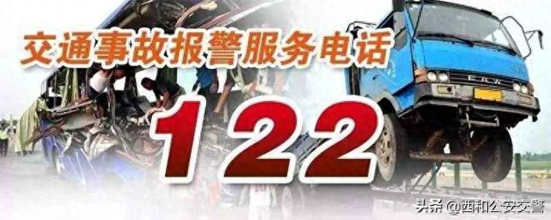 车被堵了不挪车怎么举报，车被堵时应该拨打110还是122