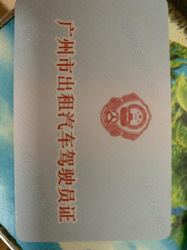 网约车资格证书怎么办理，网约车资格证书办理流程