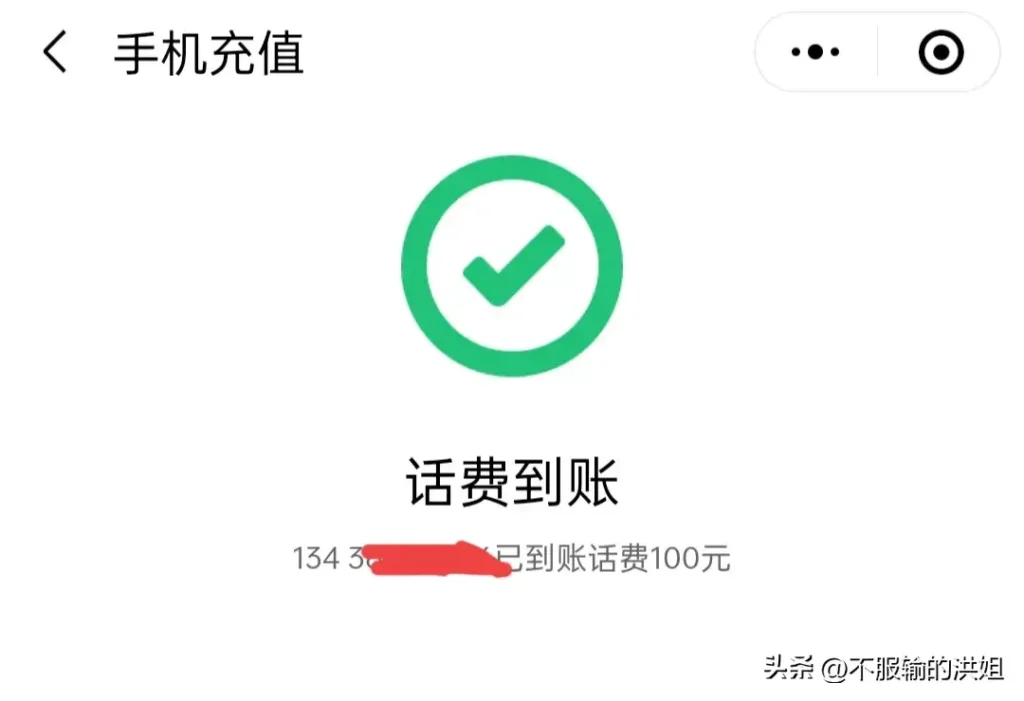 如何充话费才能优惠，什么方法充话费优惠多