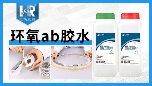 ab胶怎么使用，ab胶使用方法