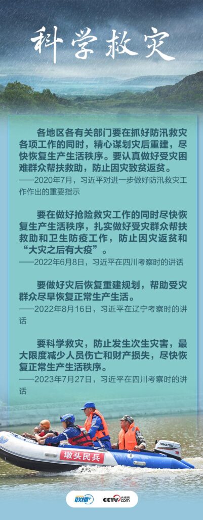 全力保障人民生命财产安全_引发洪涝和地质灾害