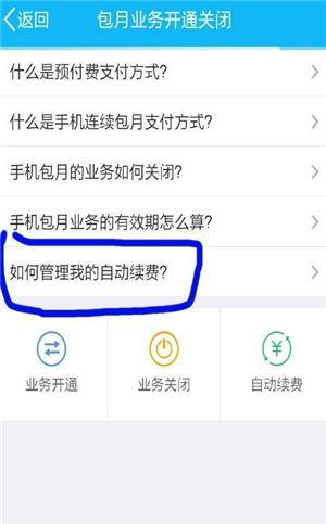 怎么样退掉qq会员，如何退订qq会员自动扣费