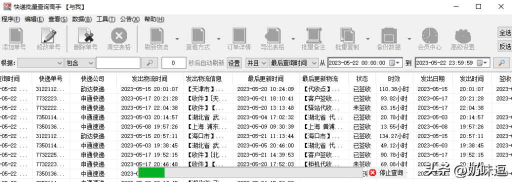 查快递单号怎么查，如何查快递单号