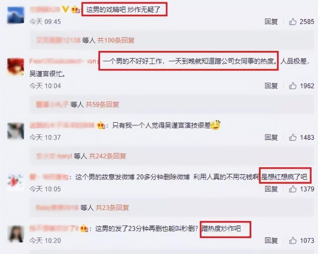 吴谨言怎么样了,吴谨言消失了吗