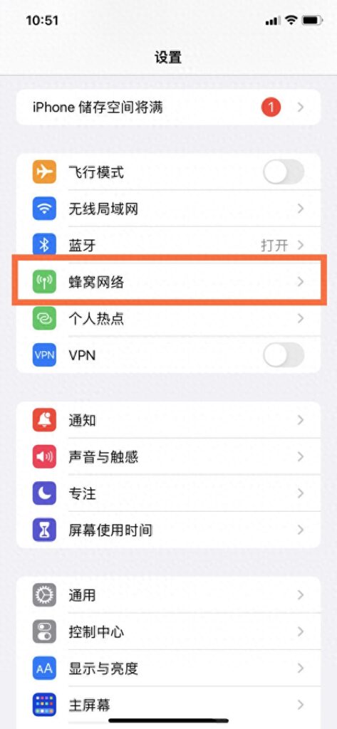 13pro max怎么设置5g，iphone13promax怎么开启5g