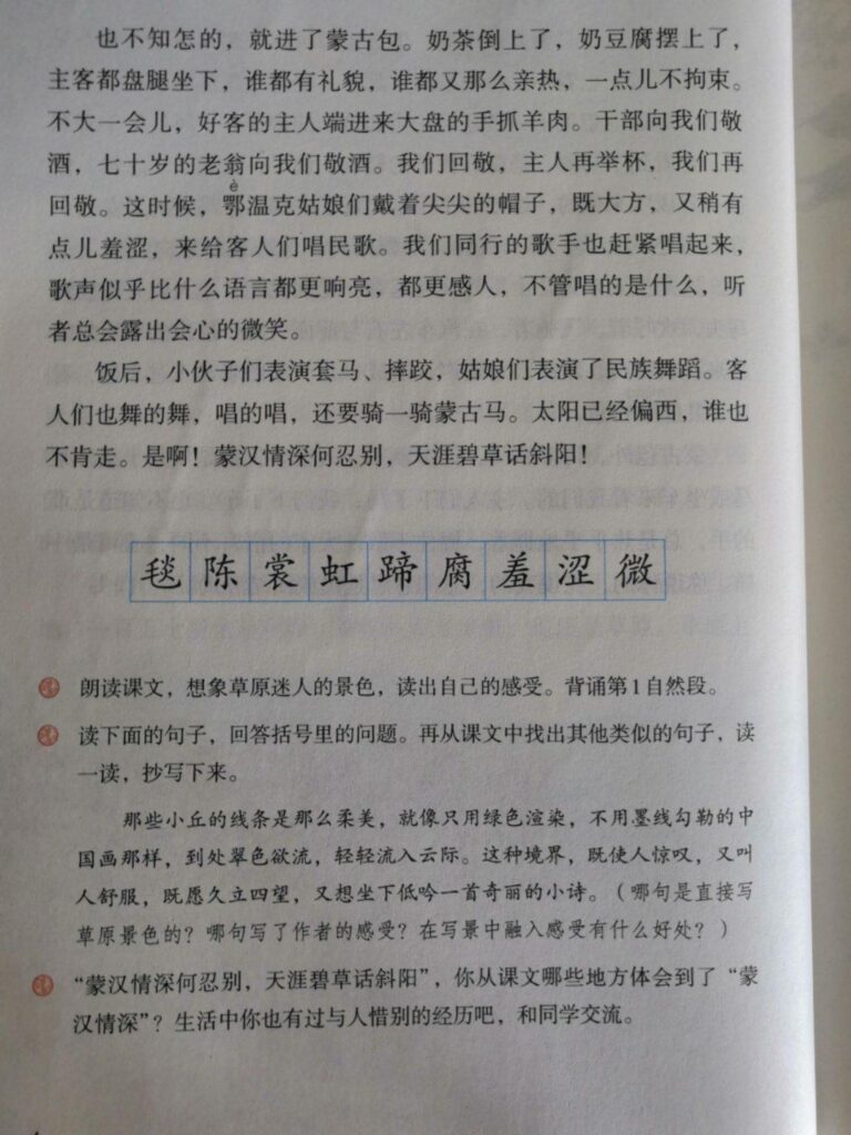 草原是谁写的，草原的作者是谁