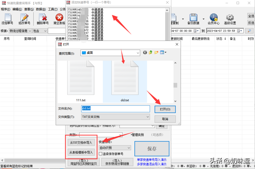 快递单号查询不了怎么回事，快递单号查不了是什么原因