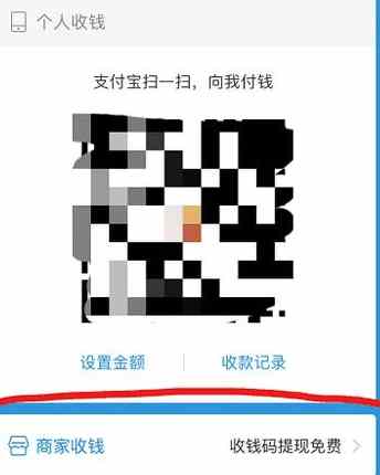 为什么申请的支付宝收款码不能用红包，什么原因