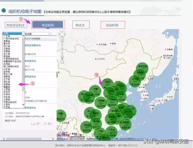 特种作业证查伪码怎么查，特种作业操作证查询信息说明