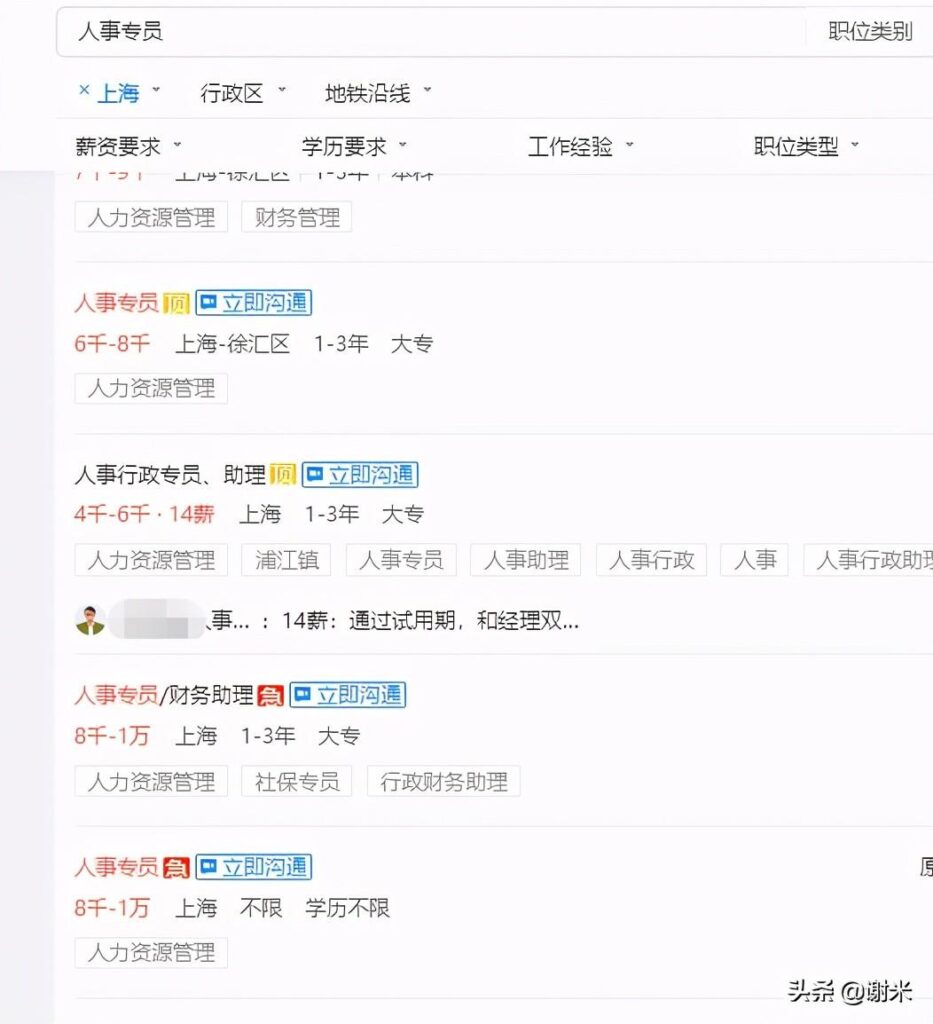 网上怎么找工作，在网上如何找工作