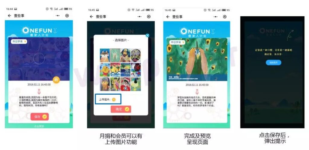 壹基金是谁创立的，壹基金什么时间创立的