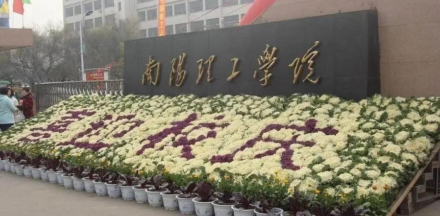 南阳理工学院好不好，南阳理工学院什么档次