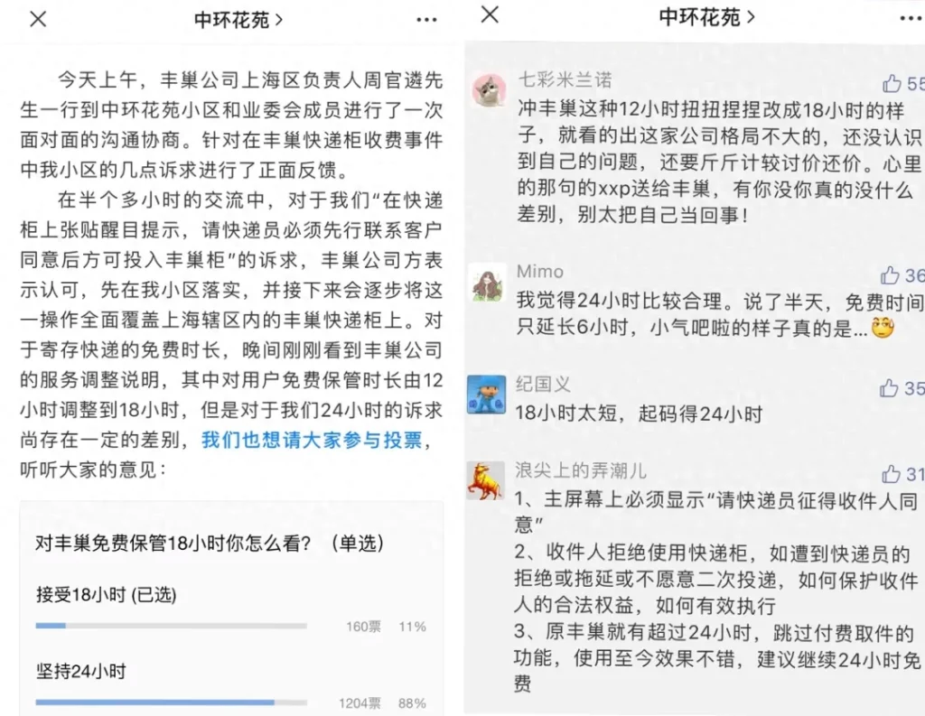 丰巢免费寄存多久，免费保管多久算合理