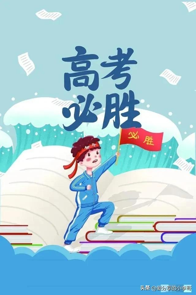 高考为什么是六月七号和八号，为什么高考时间是六月七号和八号