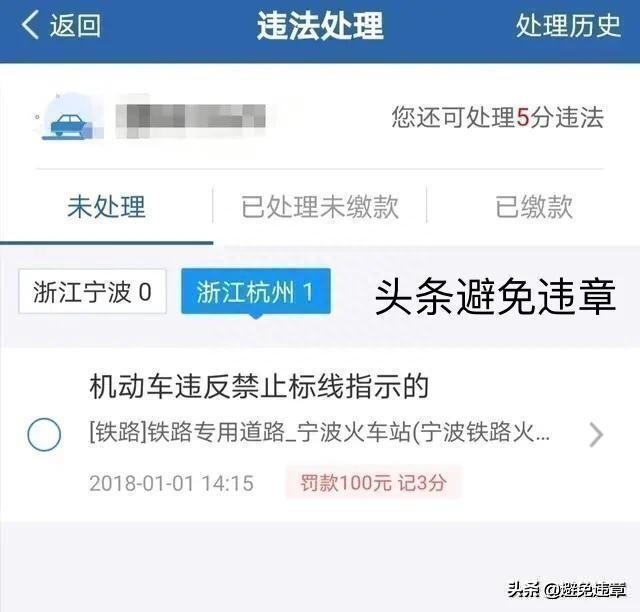 浙江省交通违章罚款规定，浙江省交通违章处罚标准