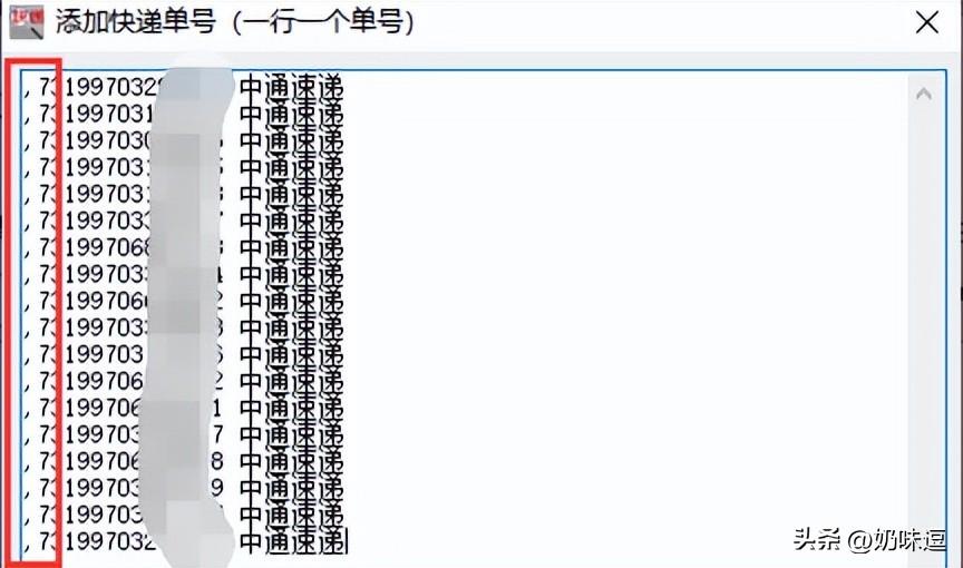 快递单号查询不了怎么回事，快递单号查不了是什么原因