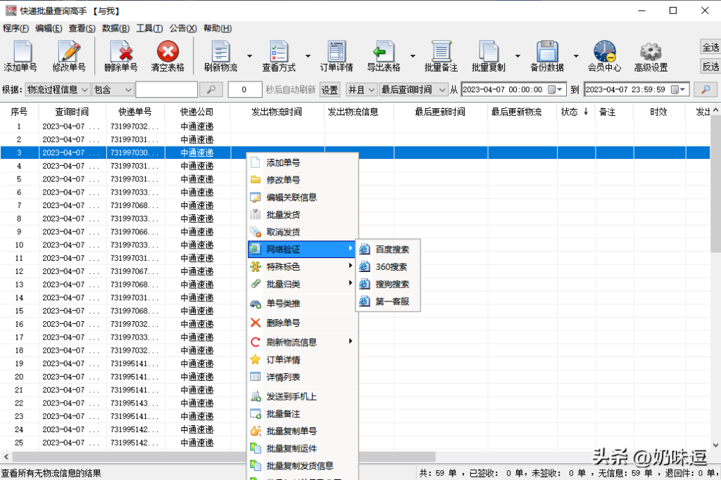 快递单号查询不了怎么回事，快递单号查不了是什么原因