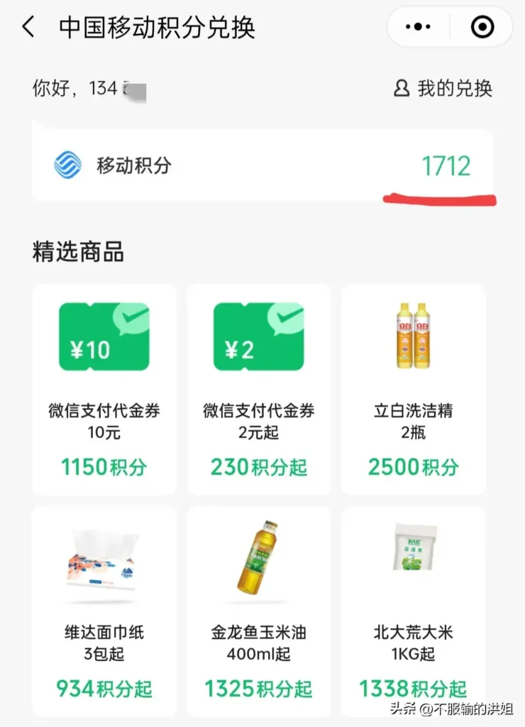 如何充话费才能优惠，什么方法充话费优惠多