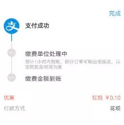 如何用手机交水电费，怎样用手机交水电费