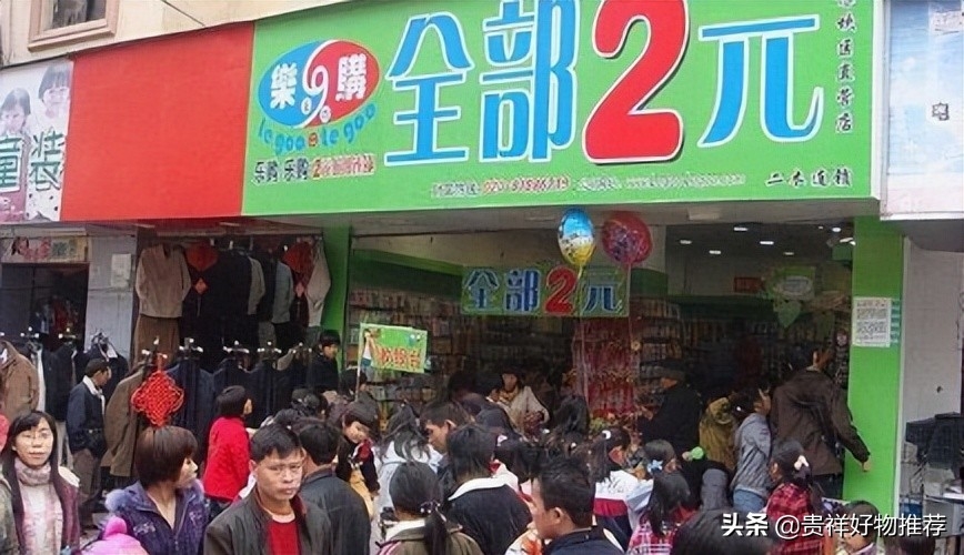 2元精品店怎么赚钱，开两元店新手怎么进货