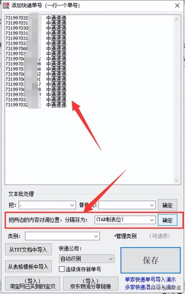 快递单号查询不了怎么回事，快递单号查不了是什么原因