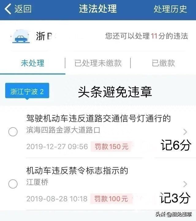 浙江省交通违章罚款规定，浙江省交通违章处罚标准