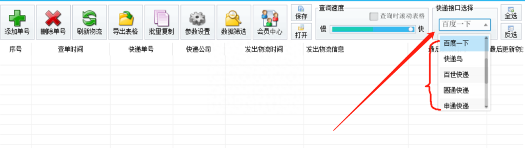 中通怎么批量查询物流信息，中通批量查询方法