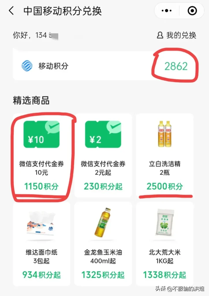 如何充话费才能优惠，什么方法充话费优惠多