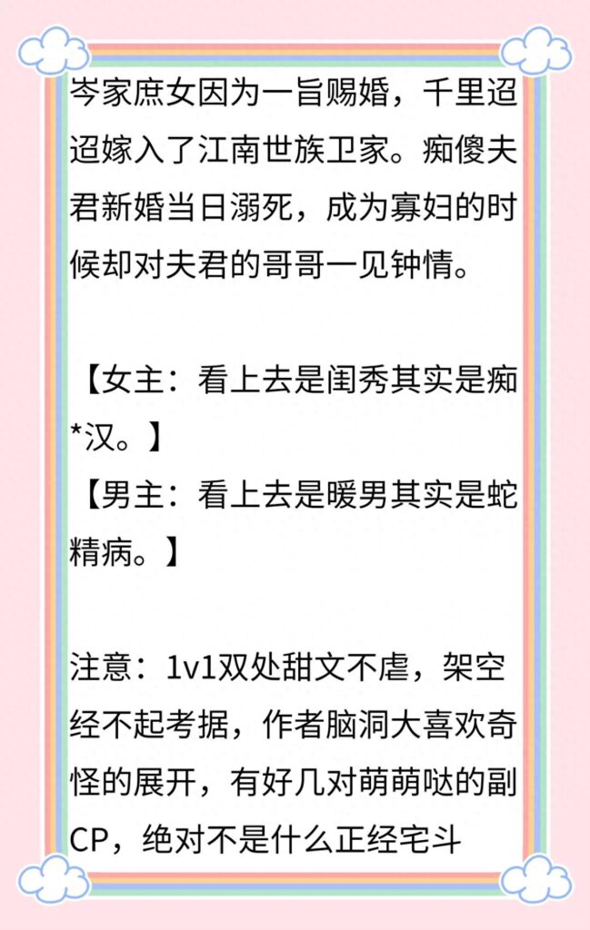 古言小说精选，古言小说合集