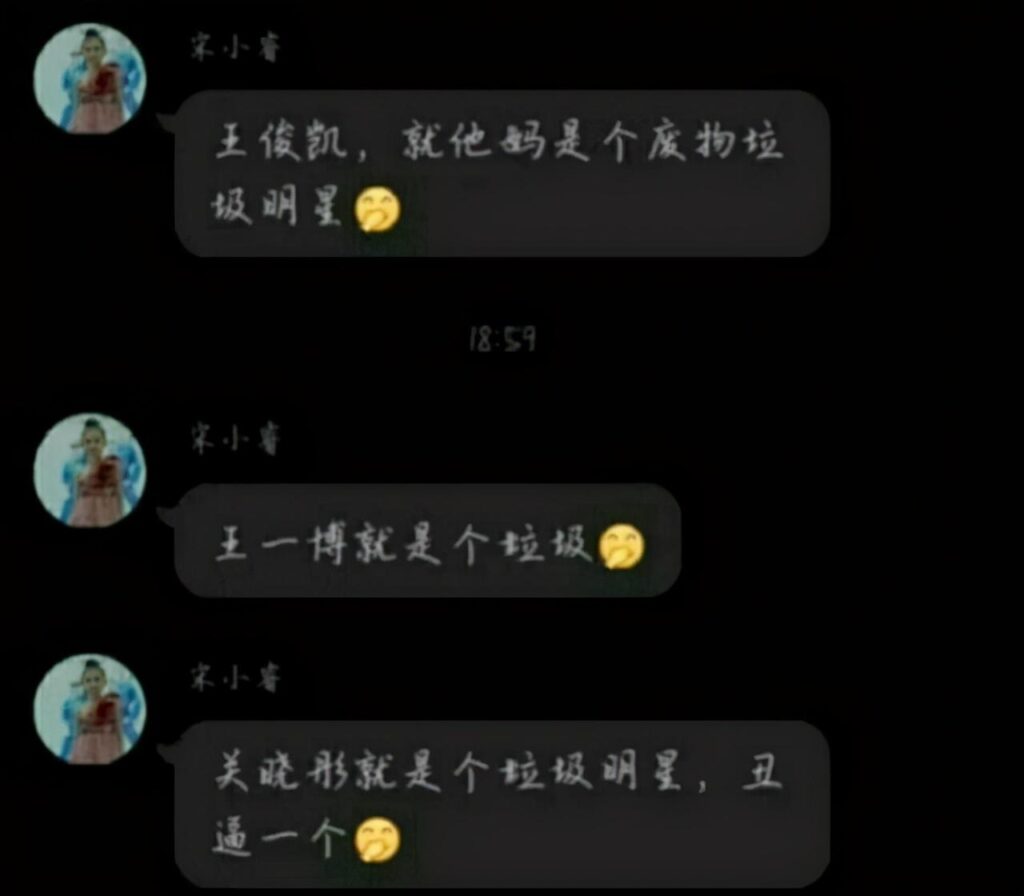 宋小睿和tnt什么关系,宋小睿黑tnt了吗