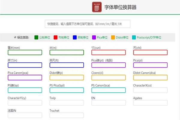 一英寸等于多少米，一英尺约等于多少米