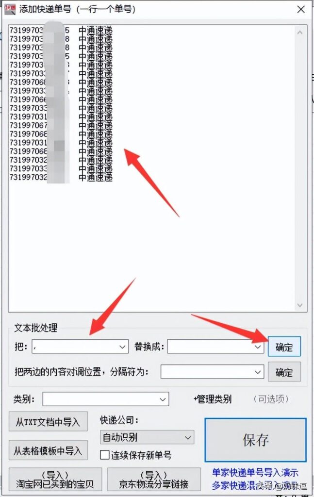 快递单号查询不了怎么回事，快递单号查不了是什么原因