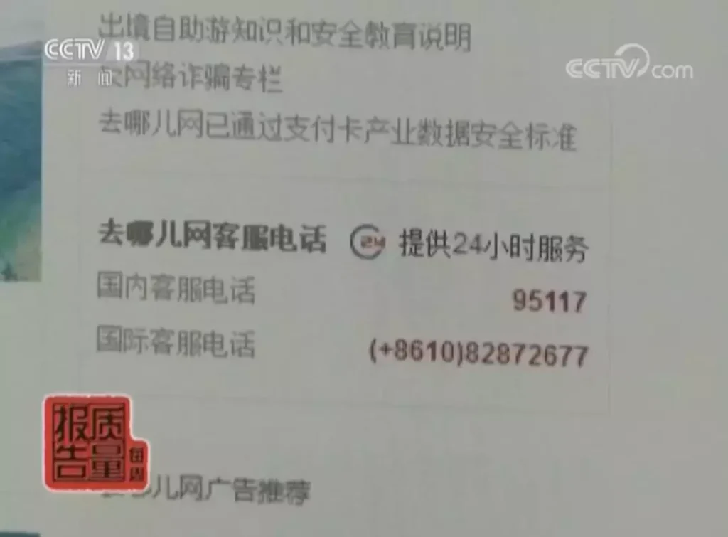 去哪儿网订房可靠吗,去哪儿订酒店怎么样