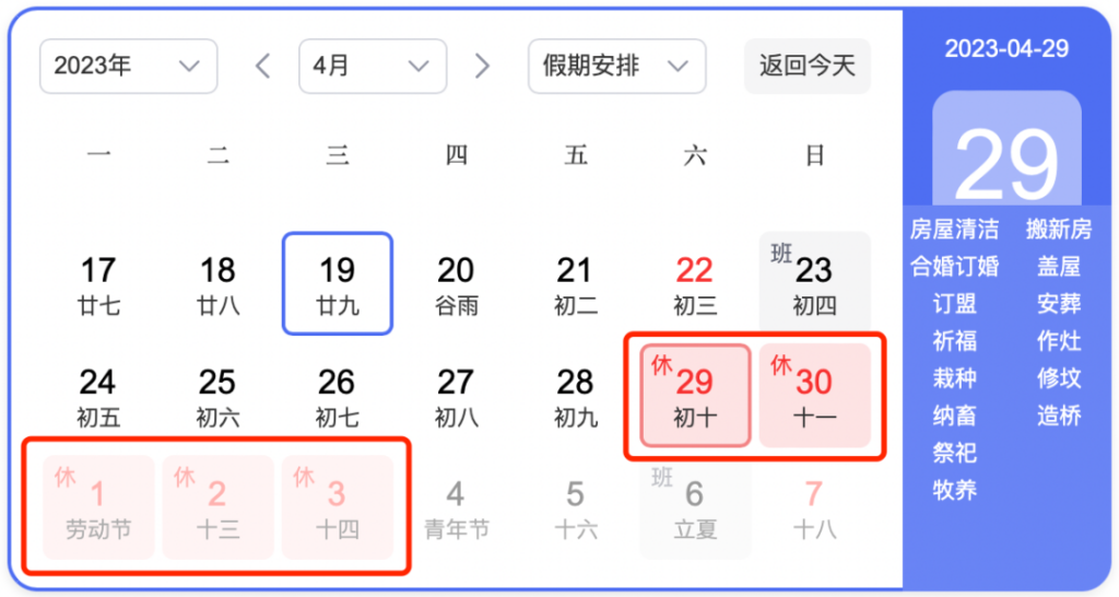 5月1日高速免费几天，高速免费时段要不要拔掉ETC卡