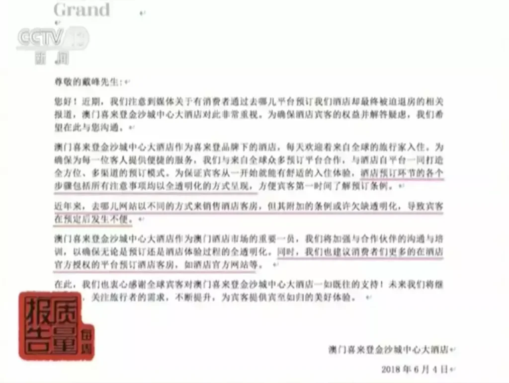 去哪儿网订房可靠吗,去哪儿订酒店怎么样