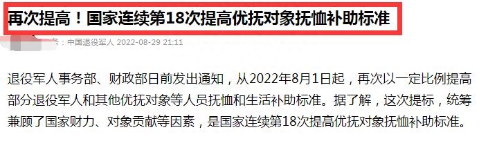 2023年抚恤金会涨吗，扶助标准还会再提高吗