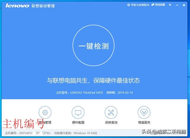 联想笔记本没有声音怎么处理，联想笔记本没有声音怎么解决