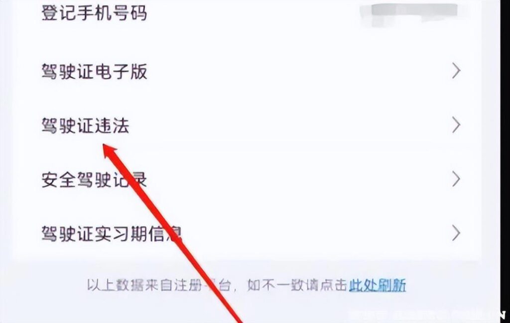 交通违章网上缴费怎么交，以下方法告诉你