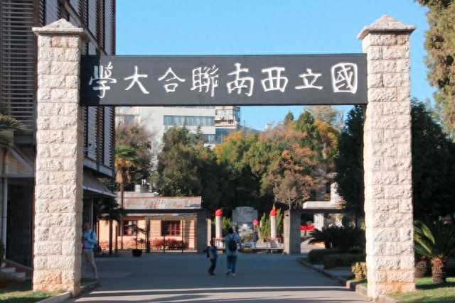 西南联大是哪三所大学，西南联大在哪里组建