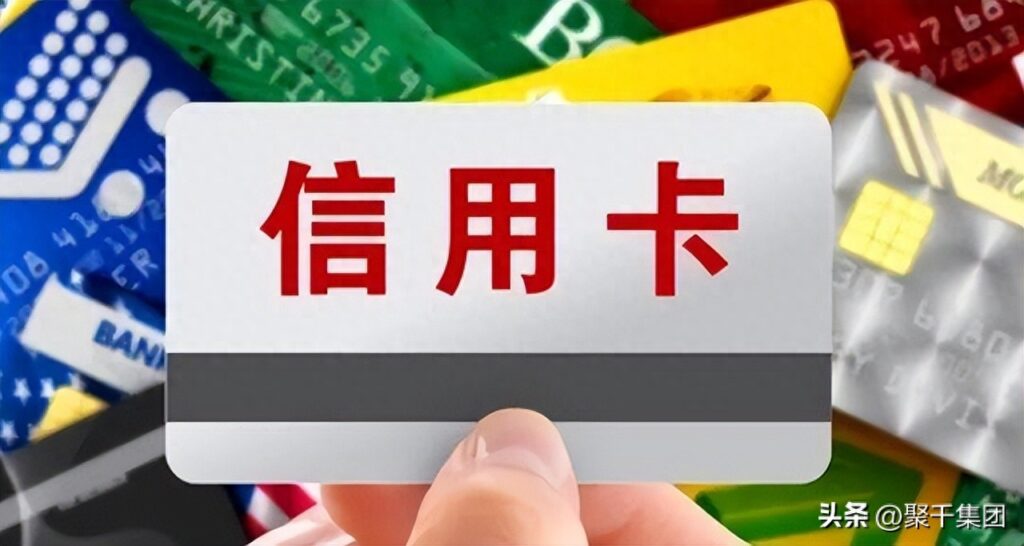 信用卡为什么会被降额，信用卡被降额如何挽救