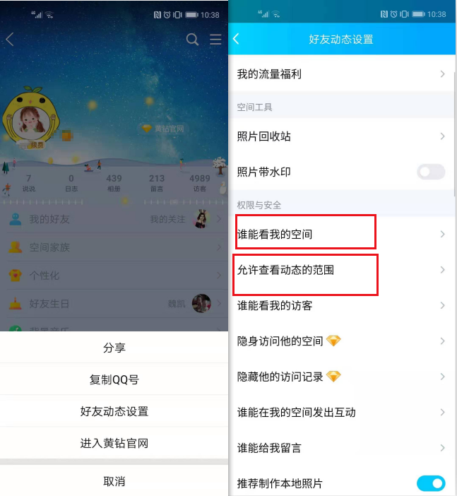 qq一定要关闭的东西，如何关闭qq不用功能