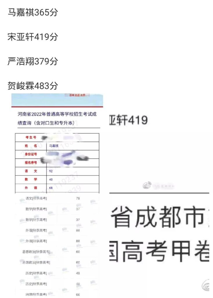 时代少年团哪个是学霸,宋亚轩学历