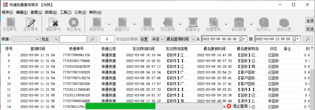 为什么输入快递单号显示没有信息，快递输入单号查不到信息怎么回事