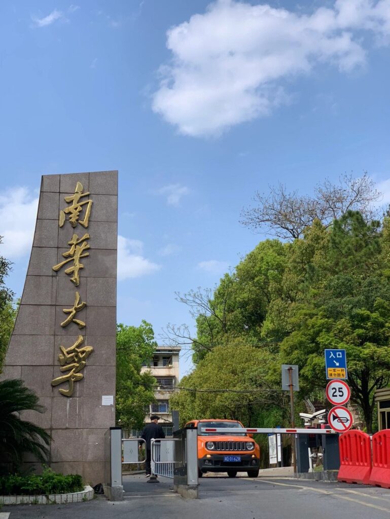 湖南想学医哪所学校好，湖南最好的医学学校